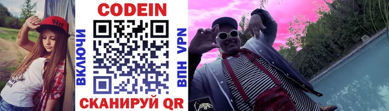 Кодеиновый сироп Lean напиток Lean (лин)  магазин продажи наркотиков  omg ONION  Хвалынск 