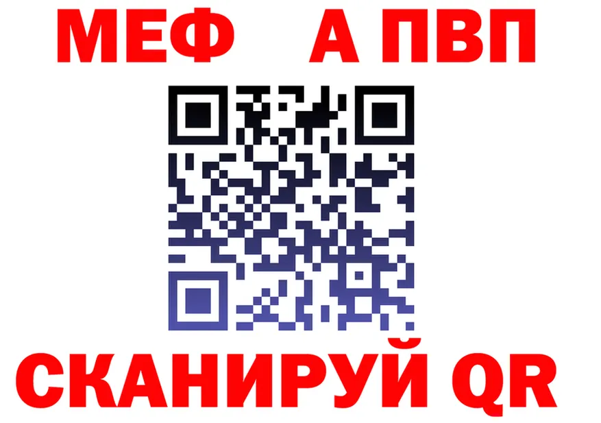 МЕФ мука зеркало это MEGA Хвалынск