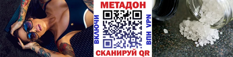 Метадон VHQ  Хвалынск 